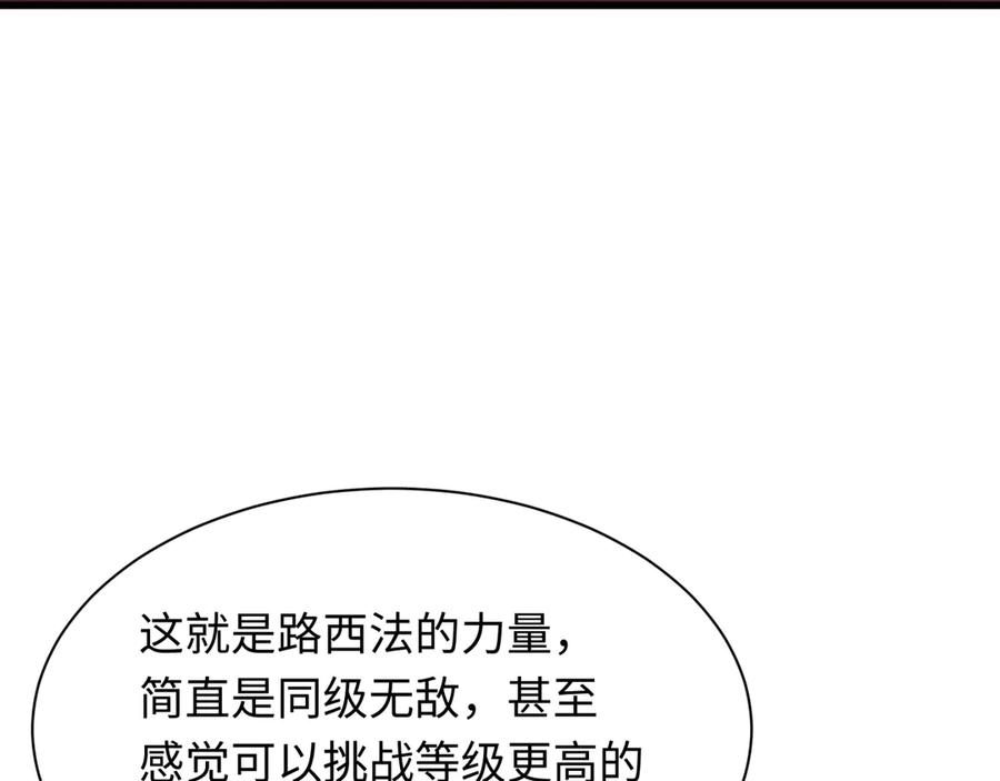 全球诡异时代 第322话 北原篇-堕天林风！ 第167页