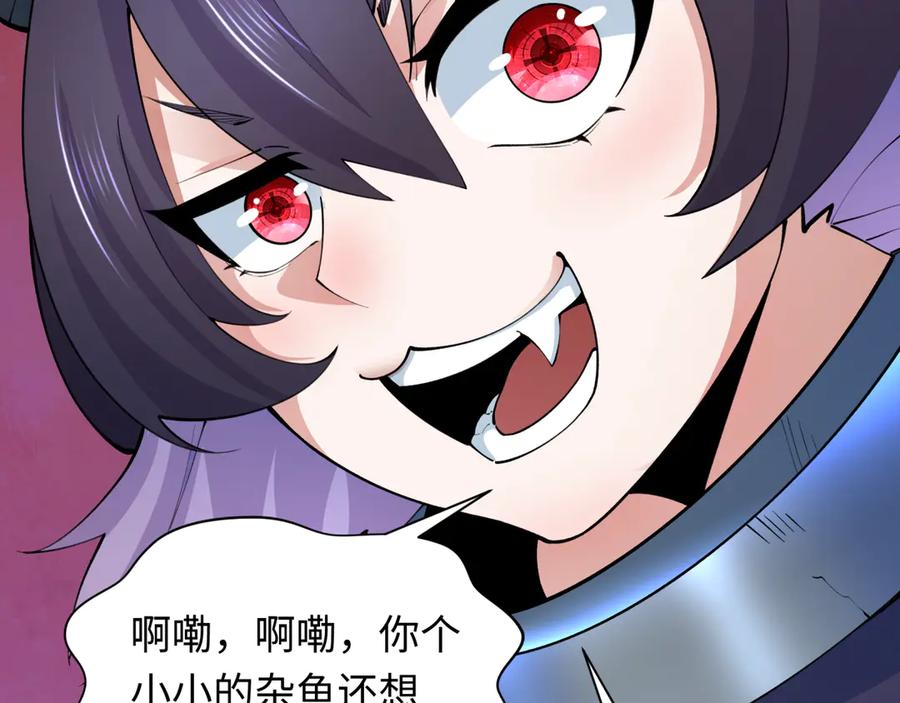 全球诡异时代 第322话 北原篇-堕天林风！ 第16页
