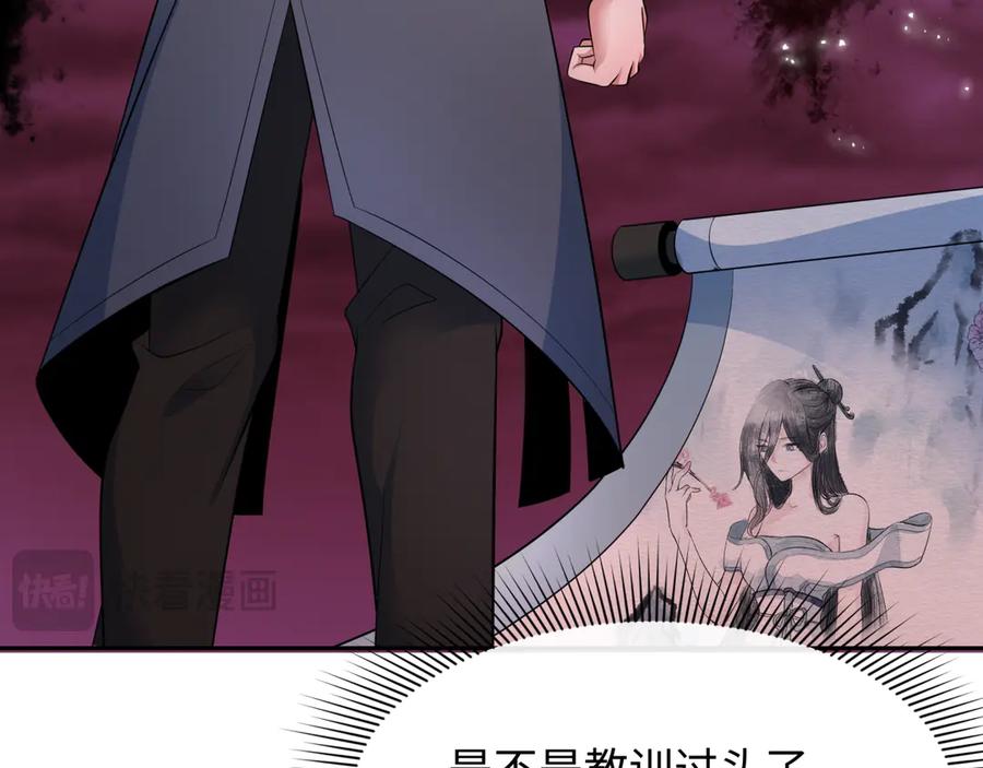 全球诡异时代 第322话 北原篇-堕天林风！ 第64页