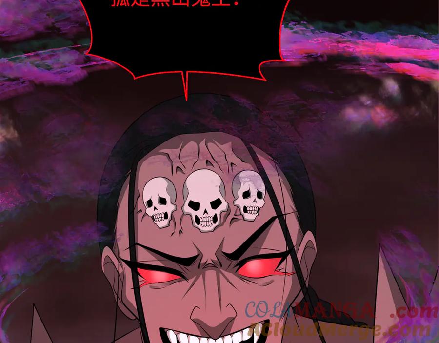 全球诡异时代 第322话 北原篇-堕天林风！ 第113页