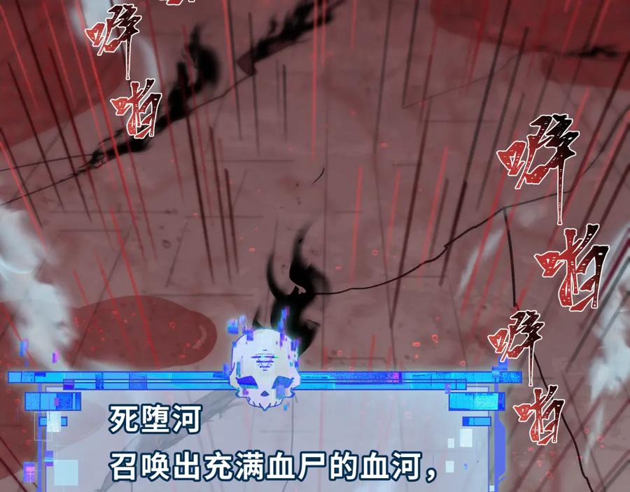 全球诡异时代 第322话 北原篇-堕天林风！ 第128页