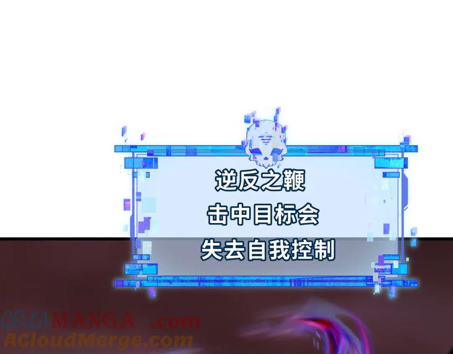 全球诡异时代 第322话 北原篇-堕天林风！ 第89页