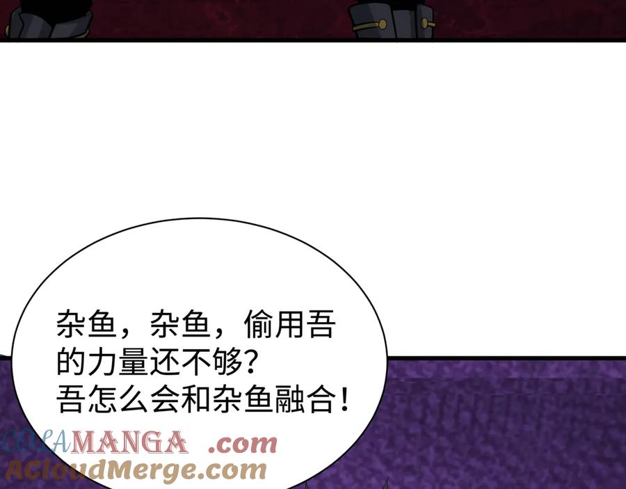 全球诡异时代 第322话 北原篇-堕天林风！ 第9页