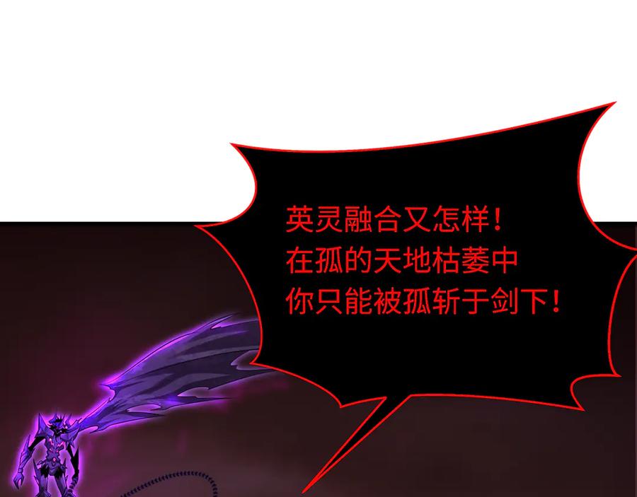 全球诡异时代 第322话 北原篇-堕天林风！ 第102页