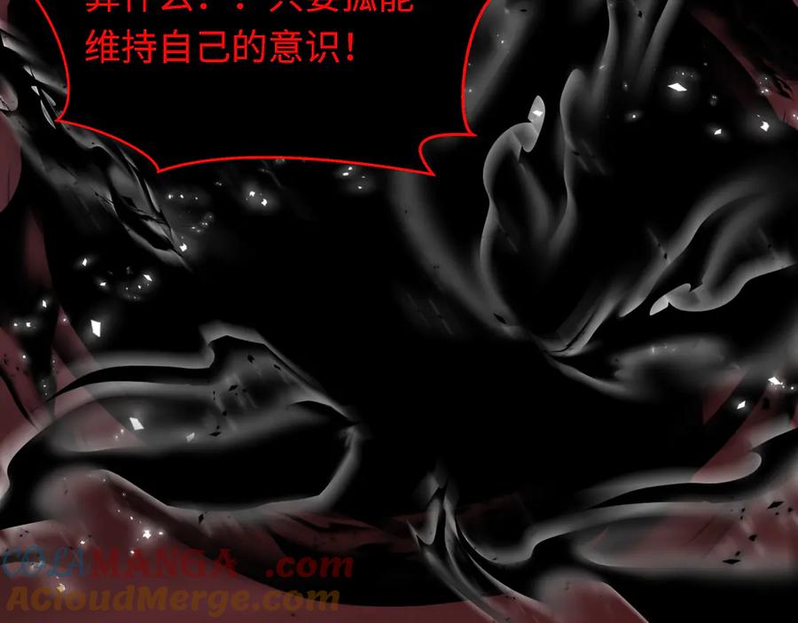 全球诡异时代 第322话 北原篇-堕天林风！ 第153页