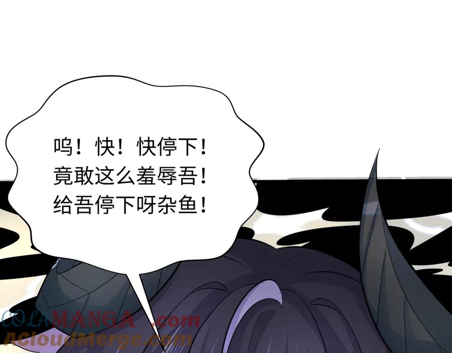 全球诡异时代 第322话 北原篇-堕天林风！ 第45页