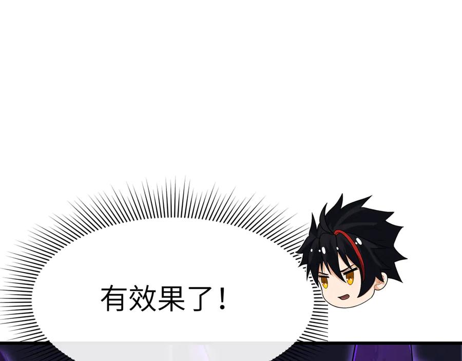 全球诡异时代 第322话 北原篇-堕天林风！ 第116页