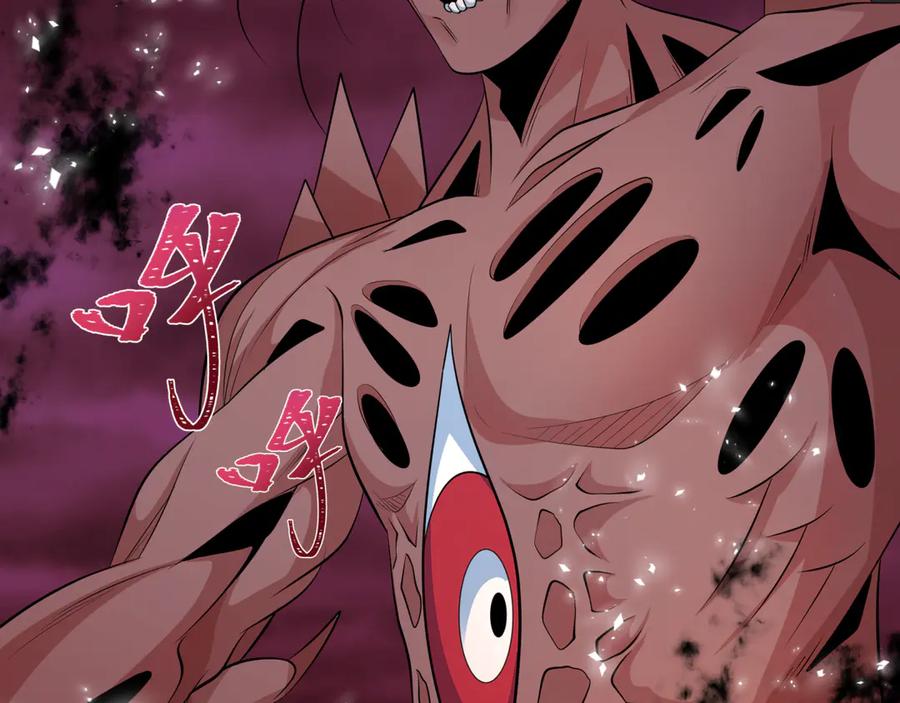 全球诡异时代 第322话 北原篇-堕天林风！ 第67页