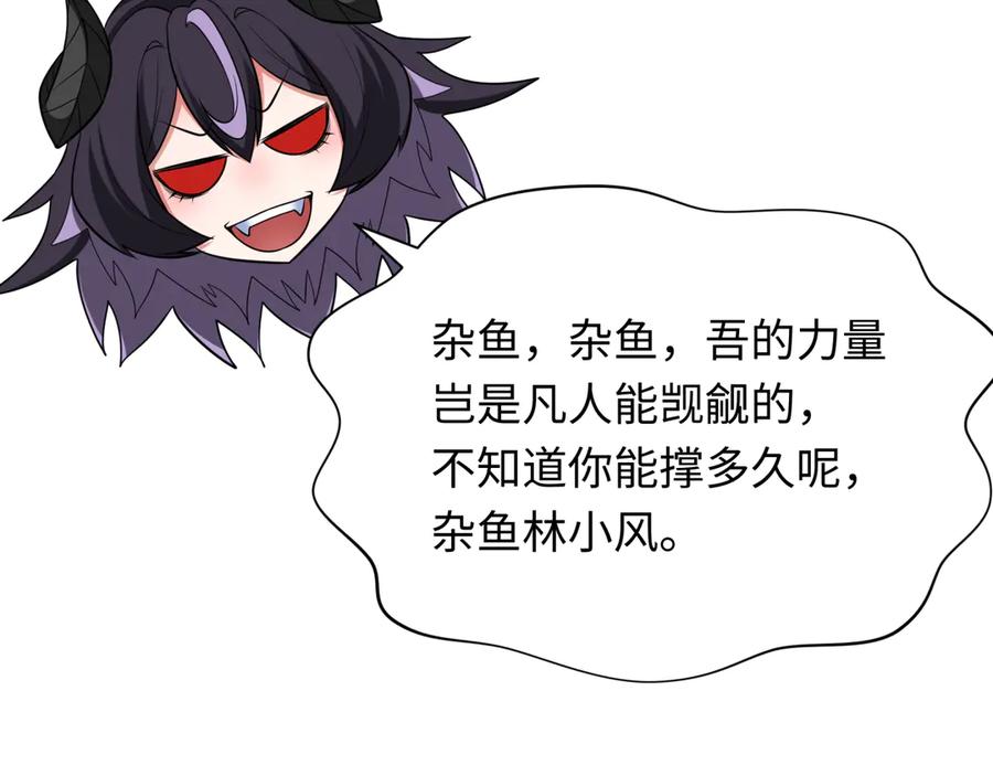 全球诡异时代 第322话 北原篇-堕天林风！ 第171页