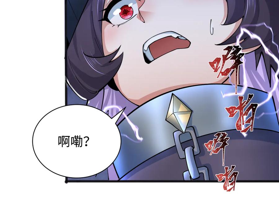 全球诡异时代 第322话 北原篇-堕天林风！ 第20页