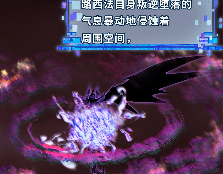 全球诡异时代 第322话 北原篇-堕天林风！ 第110页