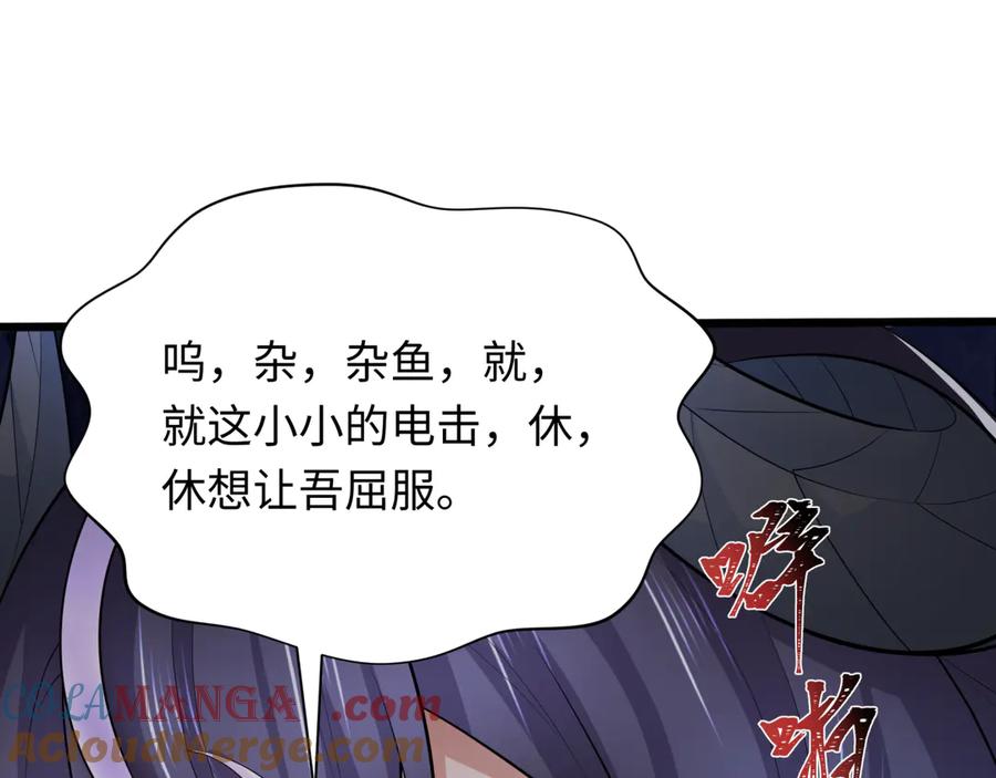全球诡异时代 第322话 北原篇-堕天林风！ 第25页