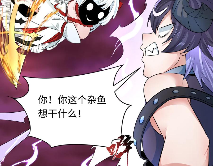 全球诡异时代 第322话 北原篇-堕天林风！ 第32页
