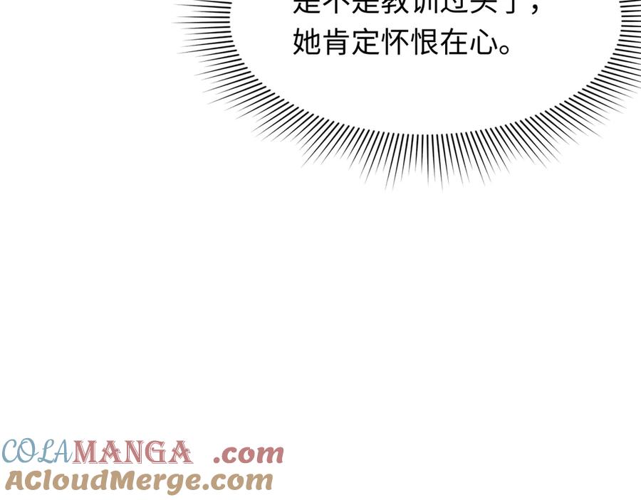 全球诡异时代 第322话 北原篇-堕天林风！ 第65页