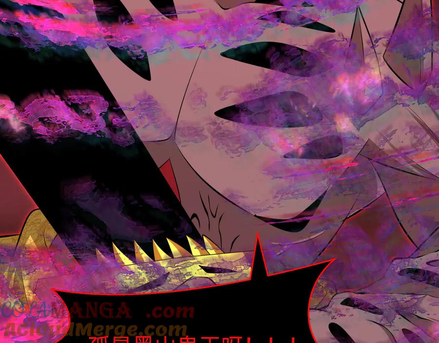 全球诡异时代 第322话 北原篇-堕天林风！ 第149页