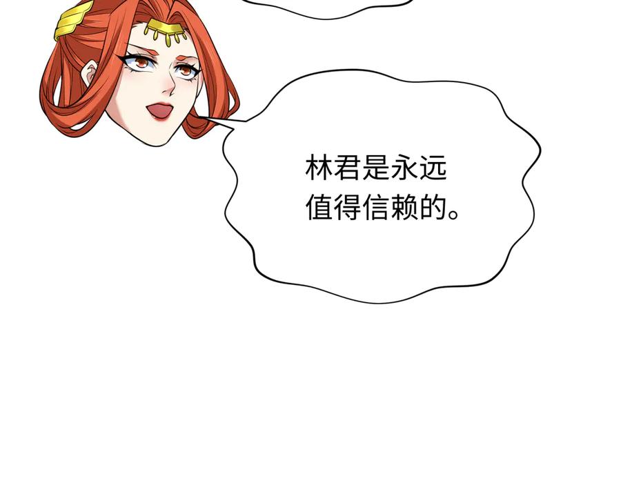全球诡异时代 第322话 北原篇-堕天林风！ 第146页
