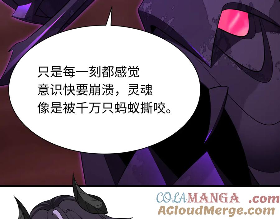 全球诡异时代 第323话 北原篇-鬼王分身灭！ 第9页