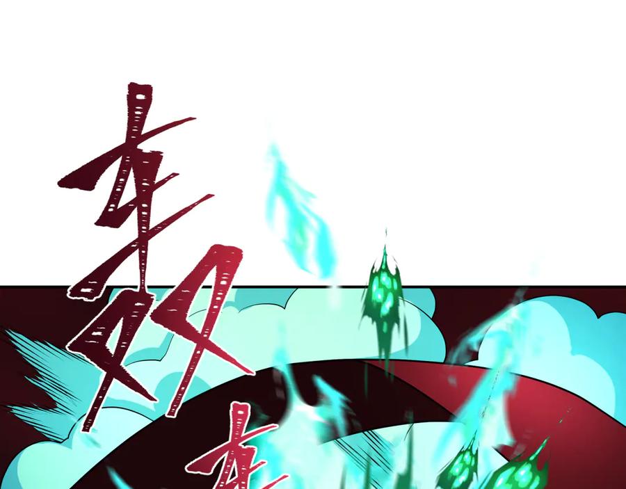 全球诡异时代 第323话 北原篇-鬼王分身灭！ 第54页