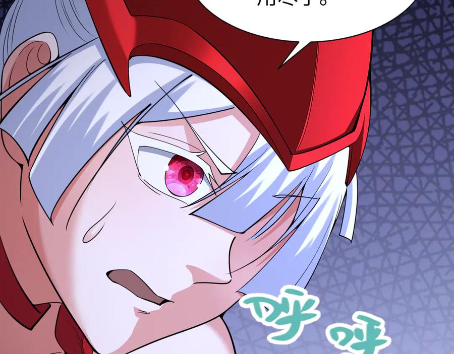 全球诡异时代 第323话 北原篇-鬼王分身灭！ 第175页