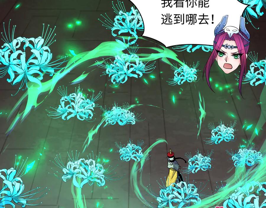 全球诡异时代 第323话 北原篇-鬼王分身灭！ 第35页