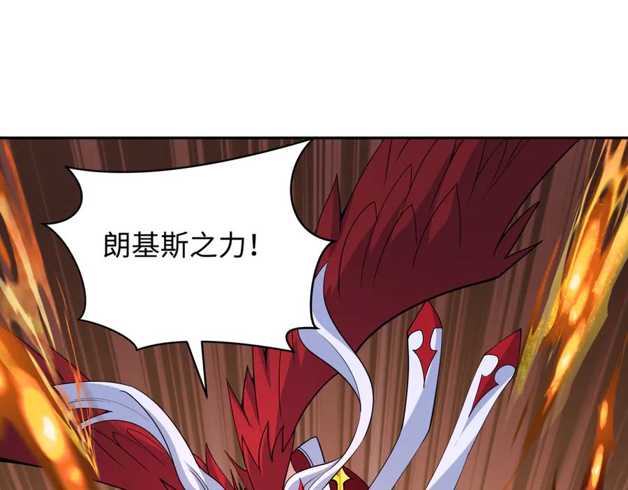 全球诡异时代 第323话 北原篇-鬼王分身灭！ 第171页