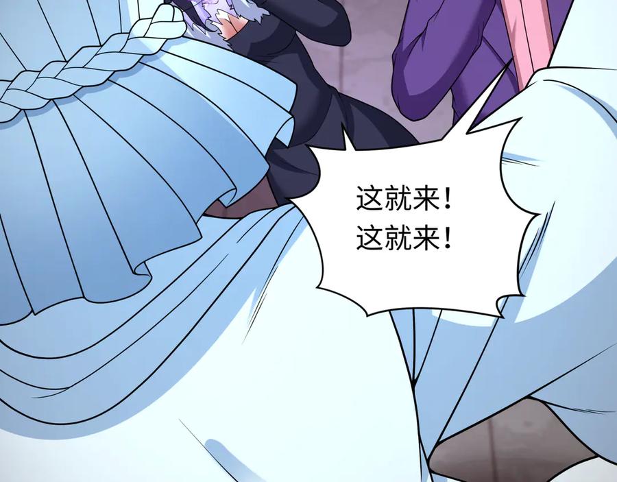 全球诡异时代 第323话 北原篇-鬼王分身灭！ 第87页