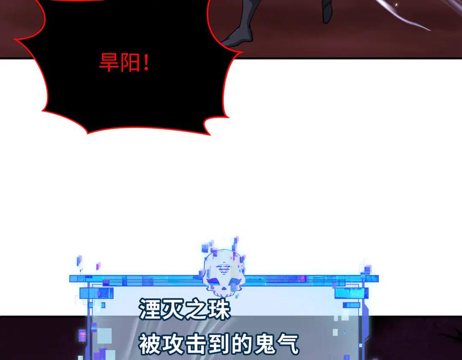 全球诡异时代 第323话 北原篇-鬼王分身灭！ 第167页