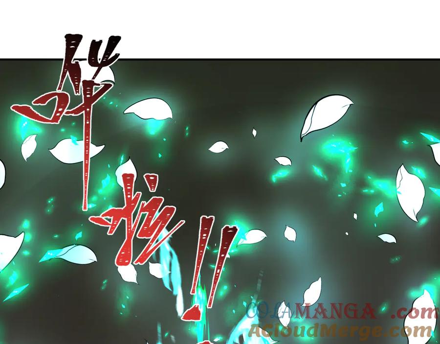全球诡异时代 第323话 北原篇-鬼王分身灭！ 第41页
