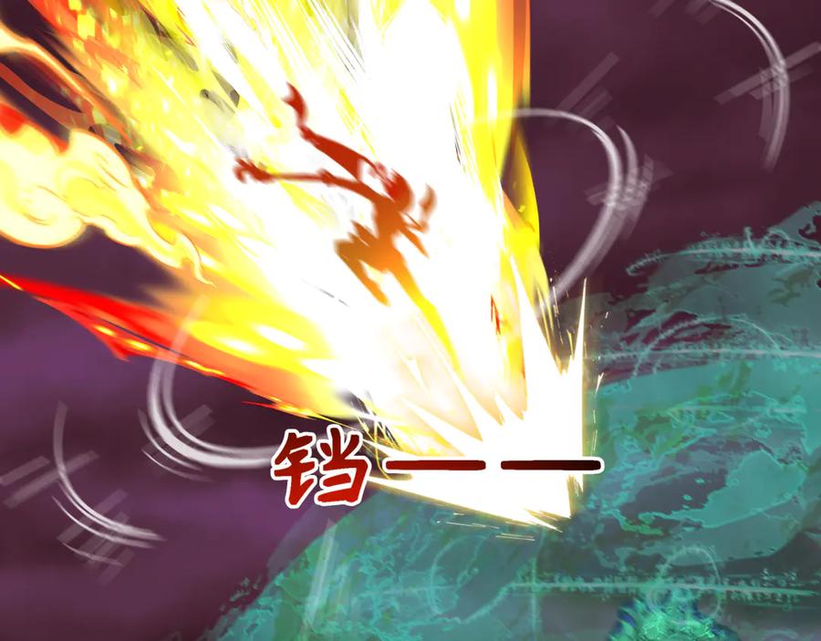 全球诡异时代 第323话 北原篇-鬼王分身灭！ 第148页