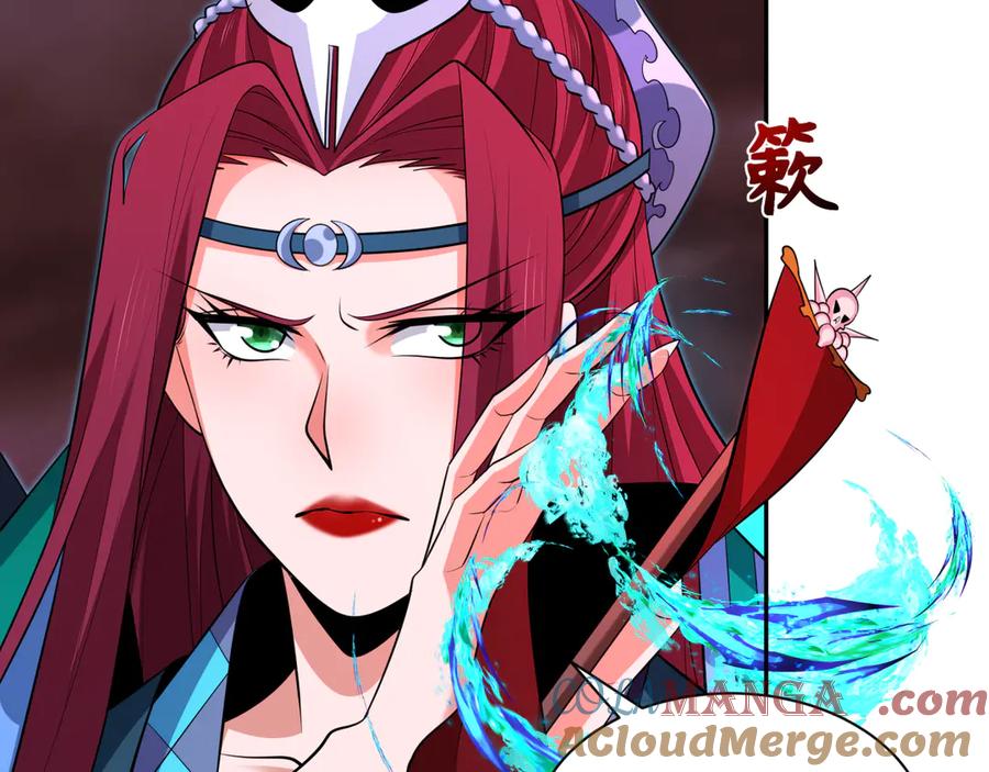 全球诡异时代 第323话 北原篇-鬼王分身灭！ 第21页