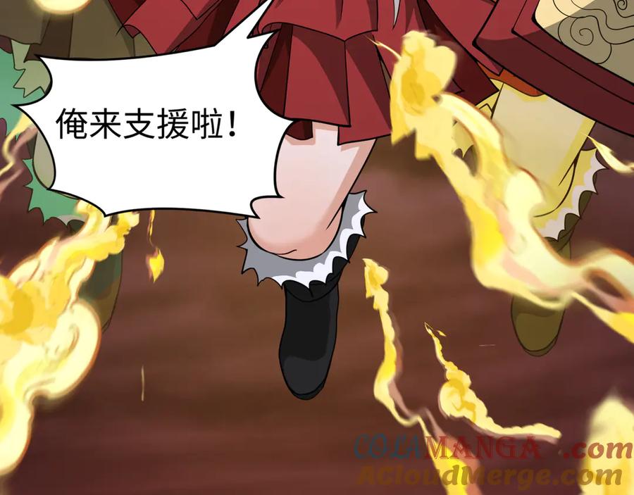 全球诡异时代 第323话 北原篇-鬼王分身灭！ 第145页