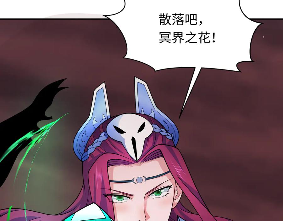全球诡异时代 第323话 北原篇-鬼王分身灭！ 第38页