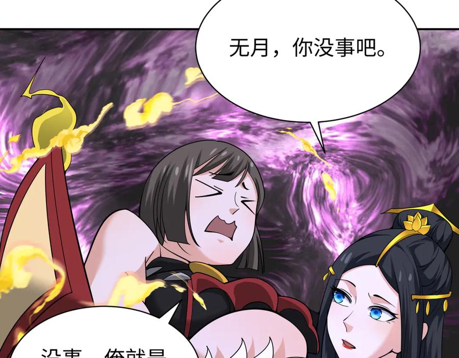 全球诡异时代 第323话 北原篇-鬼王分身灭！ 第154页