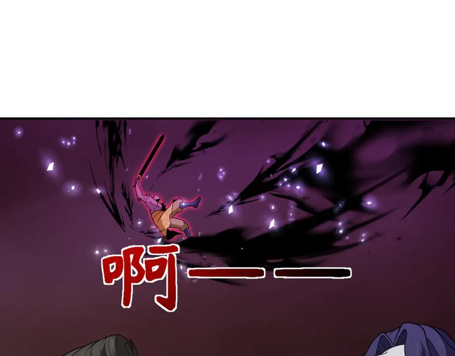 全球诡异时代 第323话 北原篇-鬼王分身灭！ 第83页