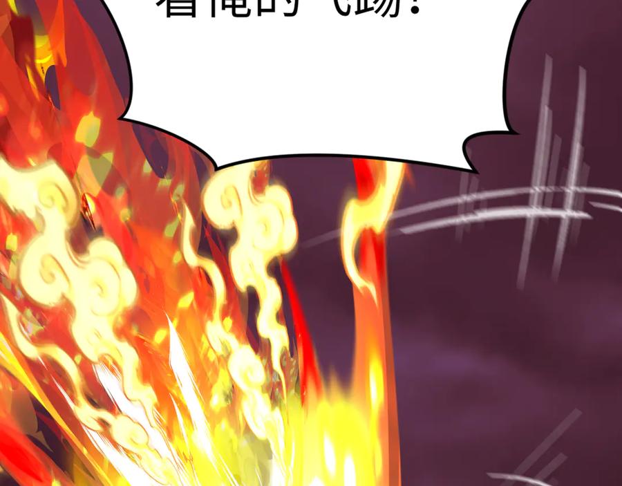 全球诡异时代 第323话 北原篇-鬼王分身灭！ 第147页