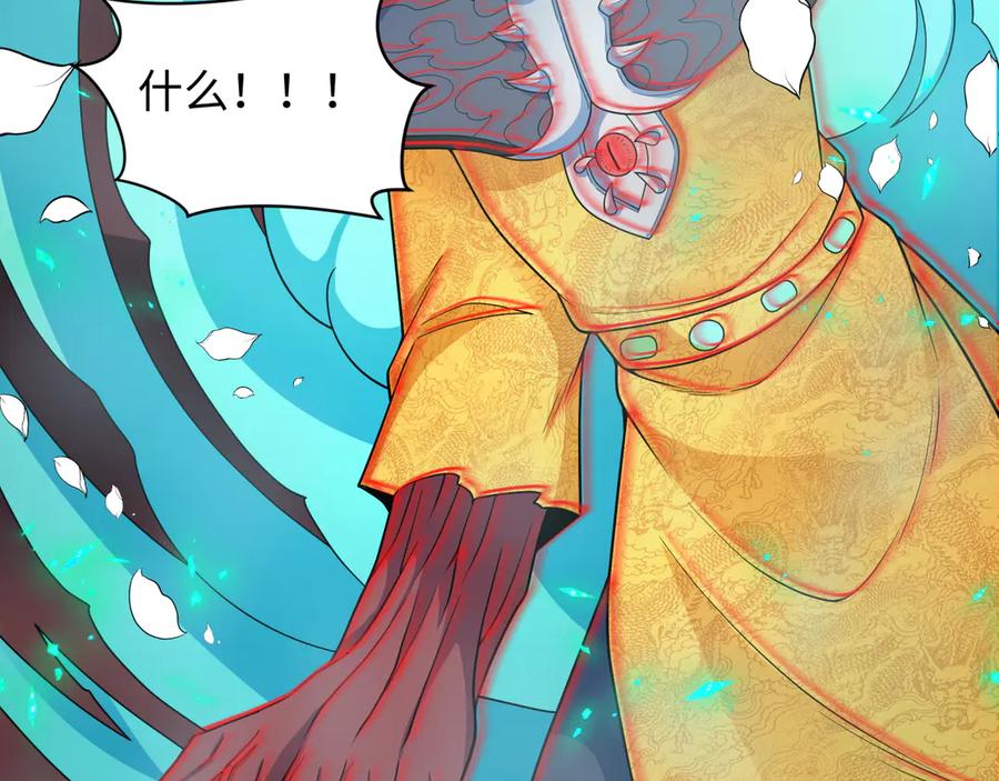 全球诡异时代 第323话 北原篇-鬼王分身灭！ 第52页