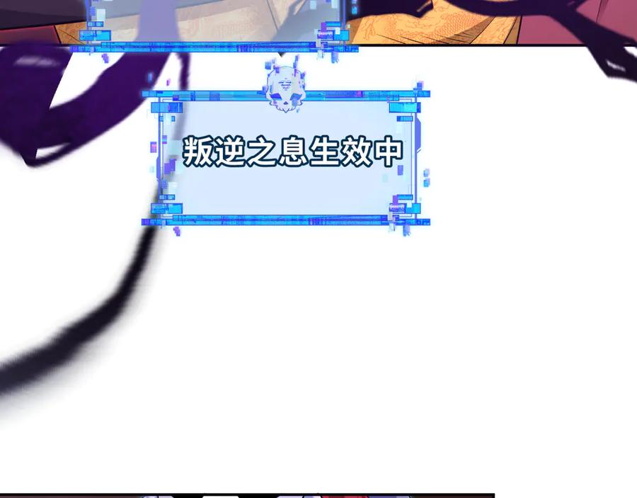 全球诡异时代 第323话 北原篇-鬼王分身灭！ 第20页