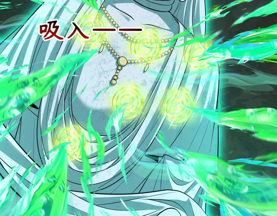 全球诡异时代 第323话 北原篇-鬼王分身灭！ 第124页