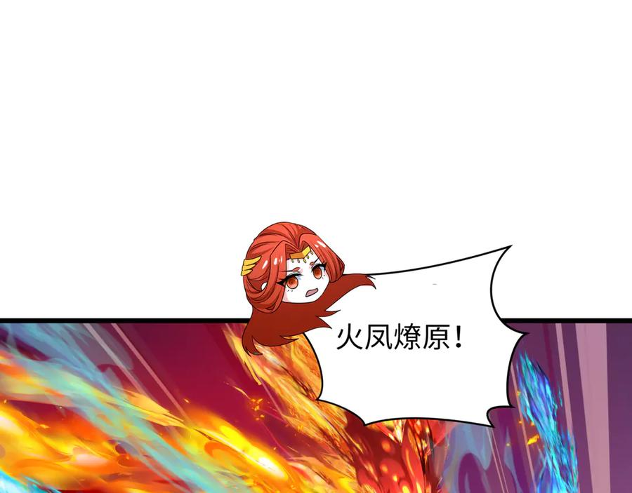 全球诡异时代 第323话 北原篇-鬼王分身灭！ 第103页