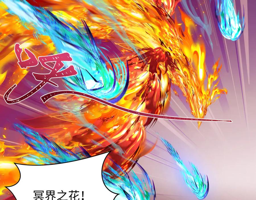 全球诡异时代 第323话 北原篇-鬼王分身灭！ 第104页