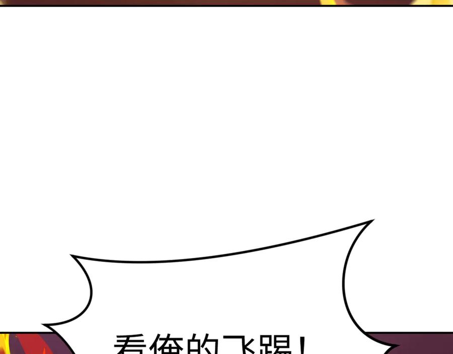 全球诡异时代 第323话 北原篇-鬼王分身灭！ 第146页