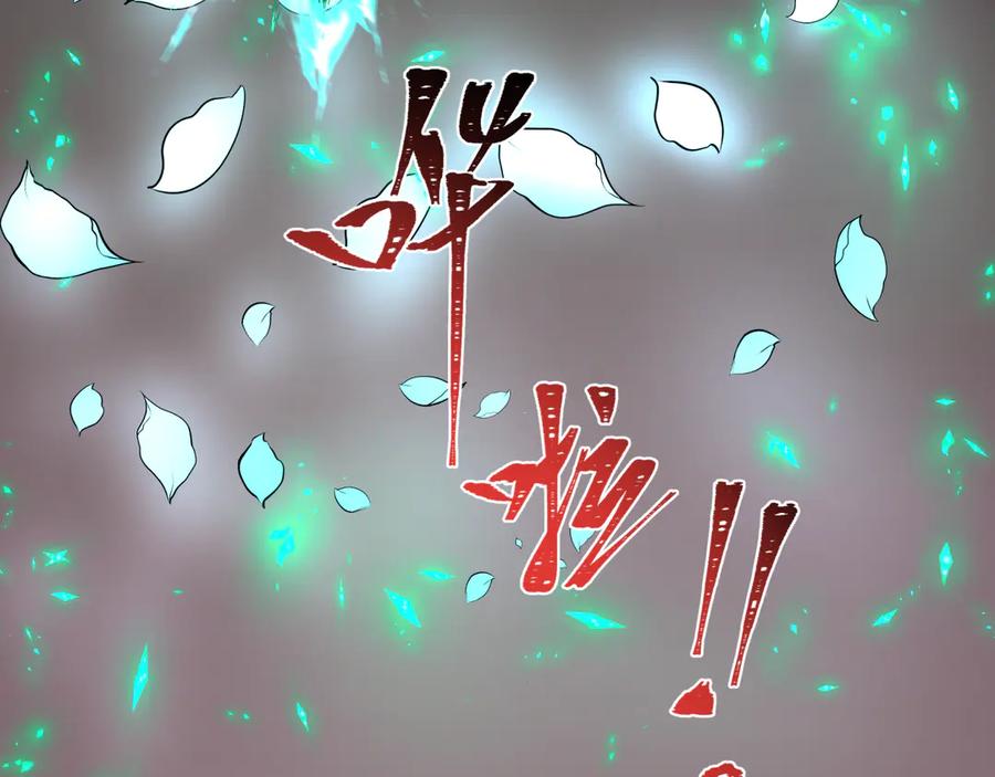 全球诡异时代 第323话 北原篇-鬼王分身灭！ 第43页