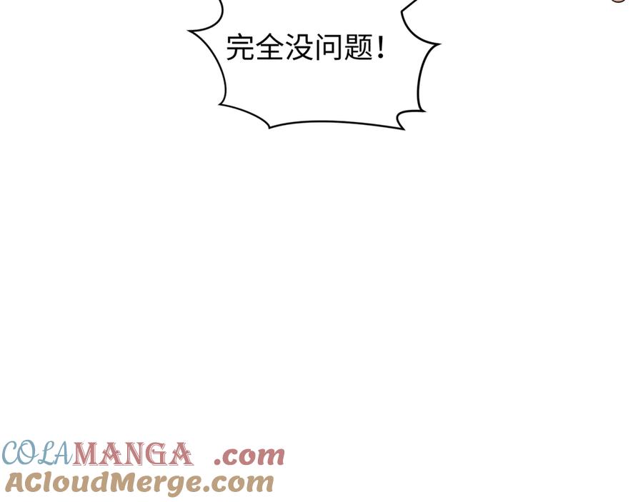 全球诡异时代 第323话 北原篇-鬼王分身灭！ 第157页