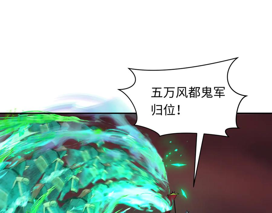 全球诡异时代 第323话 北原篇-鬼王分身灭！ 第26页