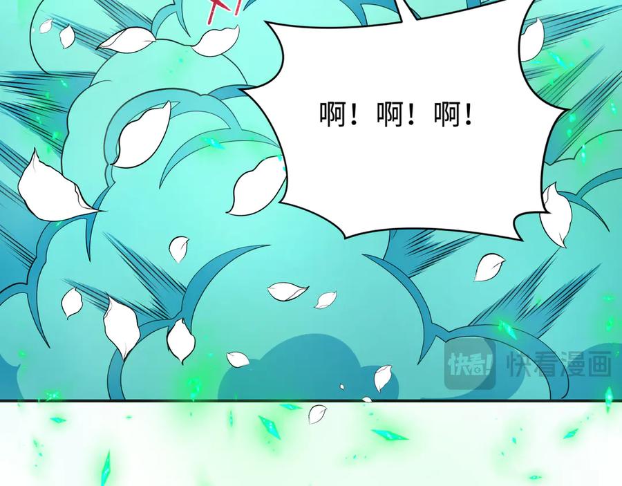 全球诡异时代 第323话 北原篇-鬼王分身灭！ 第47页