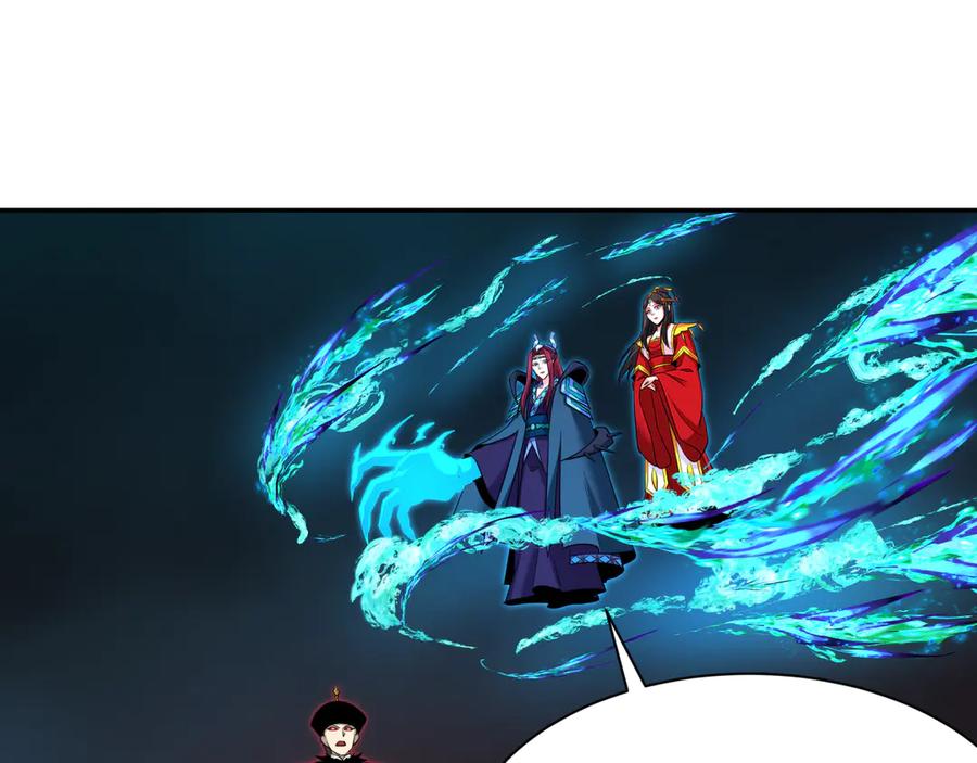 全球诡异时代 第323话 北原篇-鬼王分身灭！ 第14页
