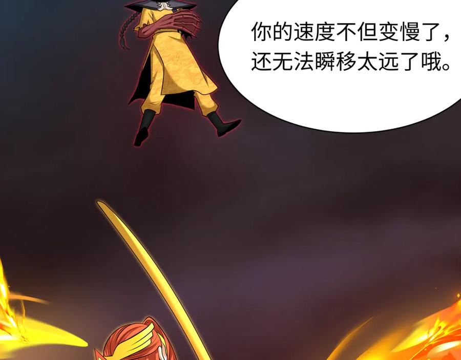 全球诡异时代 第323话 北原篇-鬼王分身灭！ 第15页