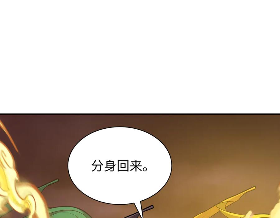 全球诡异时代 第323话 北原篇-鬼王分身灭！ 第143页