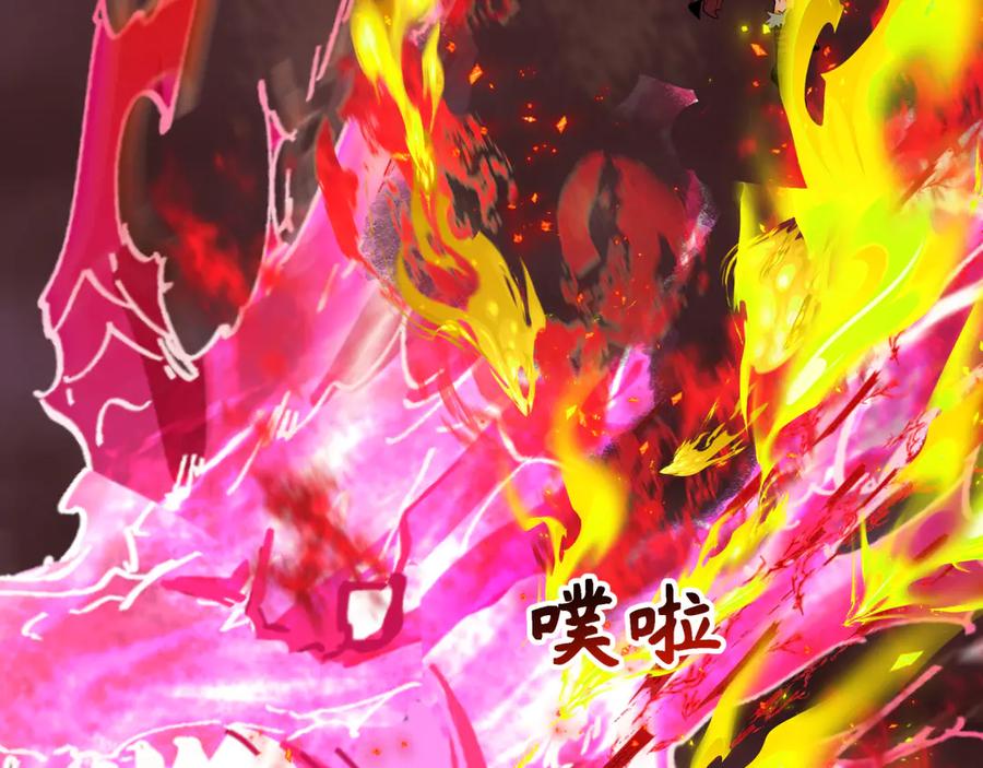 全球诡异时代 第323话 北原篇-鬼王分身灭！ 第140页