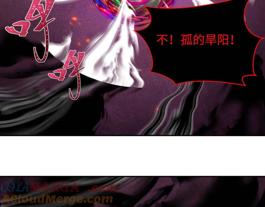 全球诡异时代 第323话 北原篇-鬼王分身灭！ 第169页